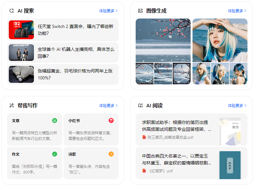 久治县智能搜索迎来升级 豆包搜索优化重塑线上内容运营方式