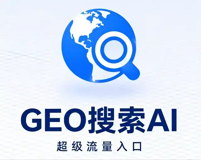 久治县做GEO精准推广，才是本地获客的长效流量底牌