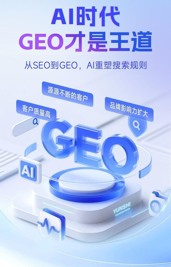 标准化赋能久治县本地数字营销 国硕AI重构国内GEO优化服务新生态